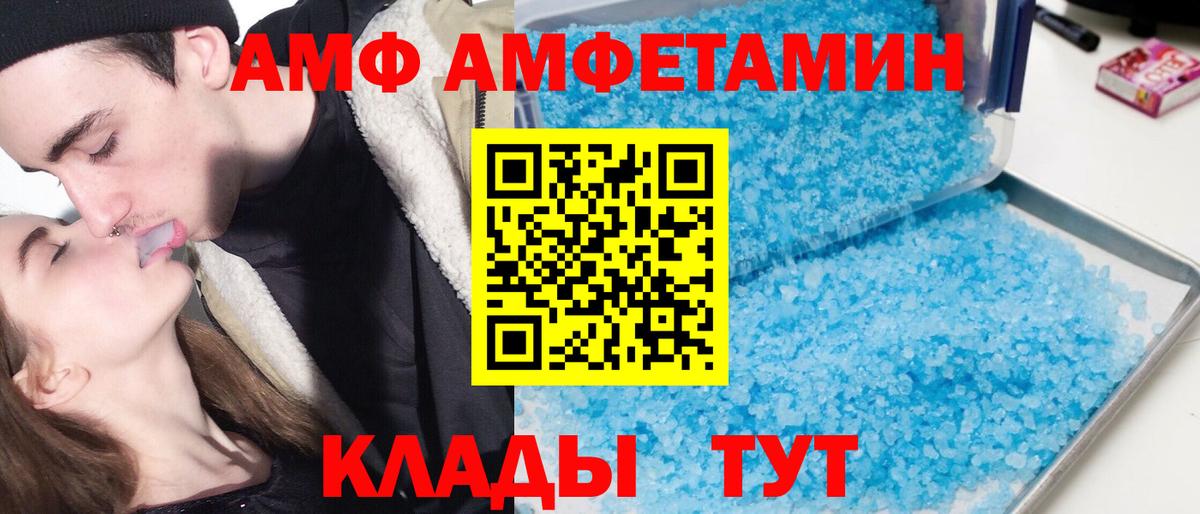 Гусиноозёрск  Амфетамин  Вход с VPN  АМФ Premium 