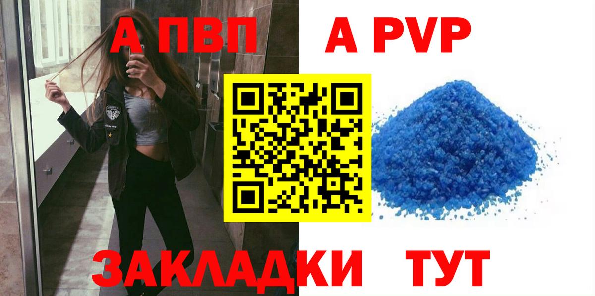 Alpha-PVP Соль Гусиноозёрск