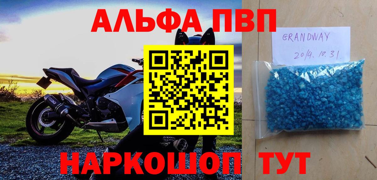 Alfa_PVP Соль  Вход с VPN  Гусиноозёрск 