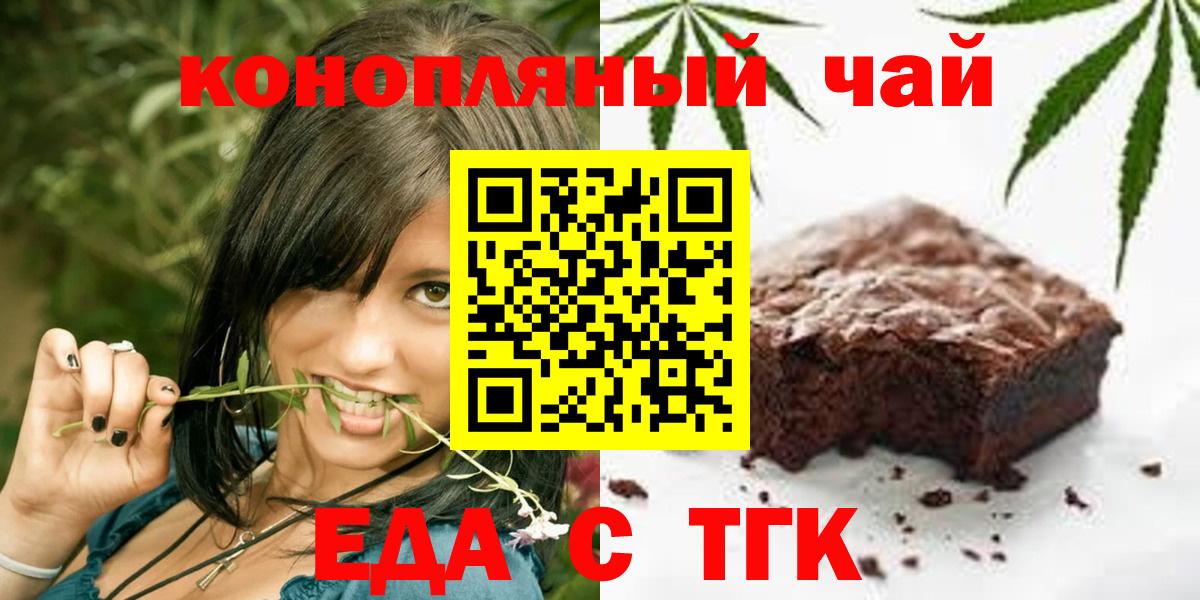 Печенье с ТГК конопля  Вход с VPN  Гусиноозёрск 
