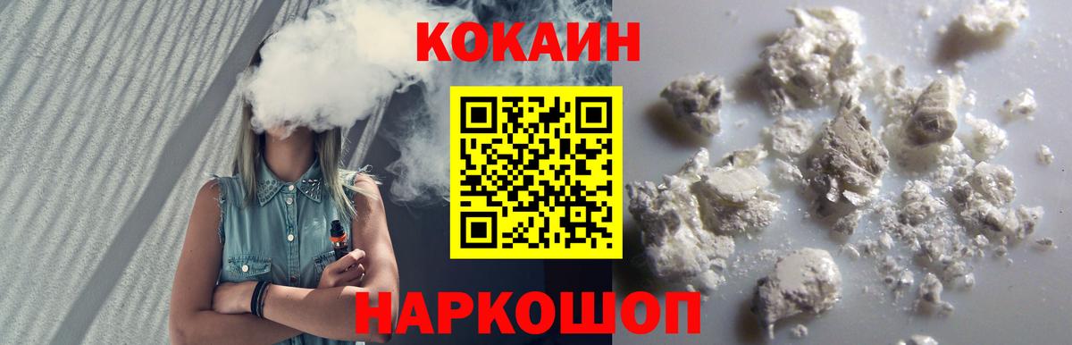 Кокаин 99% Гусиноозёрск