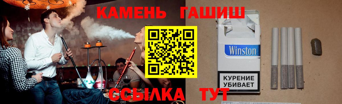 Гусиноозёрск  Гашиш 40% ТГК  ГАШИШ  Вход с VPN  ГАШИШ Ice-O-Lator 