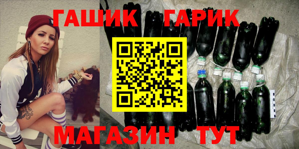 ГАШ hashish Гусиноозёрск