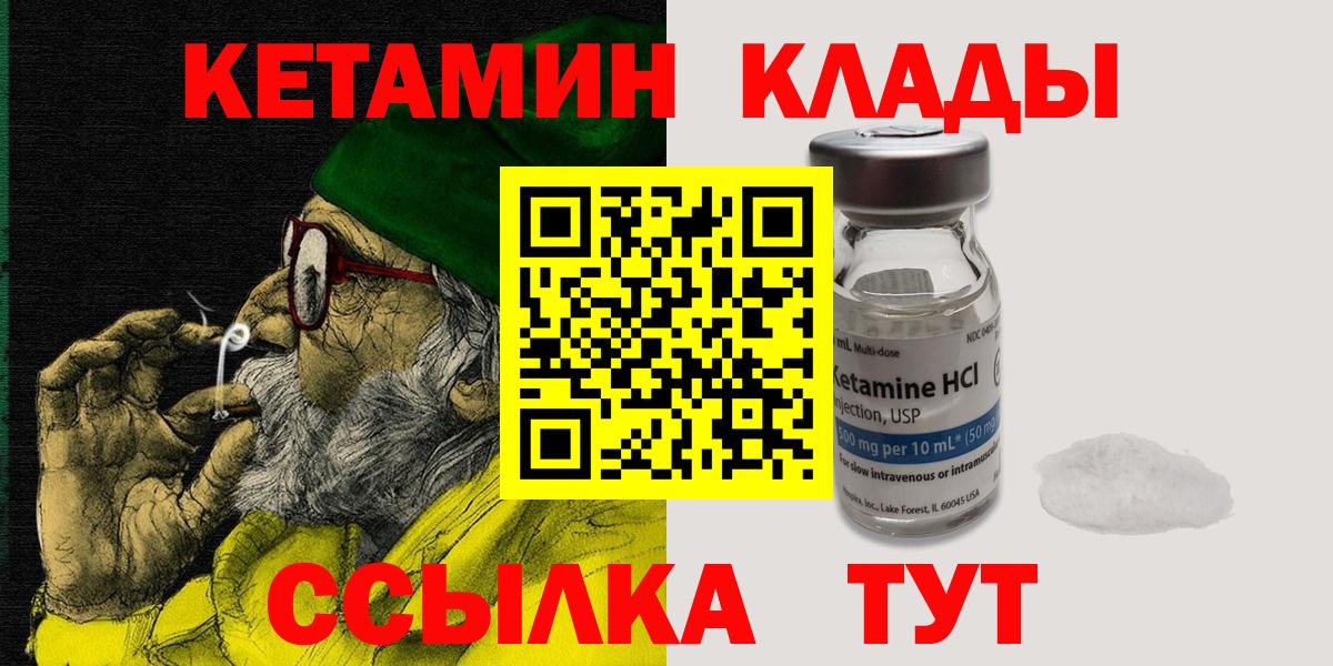 КЕТАМИН ketamine  КЕТАМИН VHQ  Вход с VPN  МЕГА вход  Гусиноозёрск 
