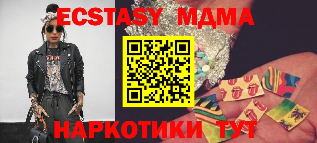 Гусиноозёрск  MDMA кристаллы  MDMA  МДМА кристаллы  Вход с VPN 