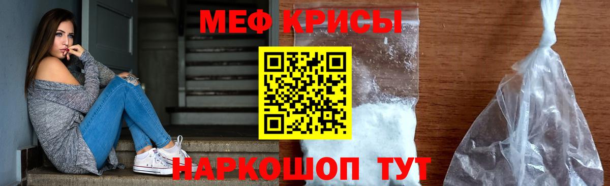 МЕФ кристаллы  Вход с VPN  МЯУ-МЯУ кристаллы  МЕФ  Гусиноозёрск 