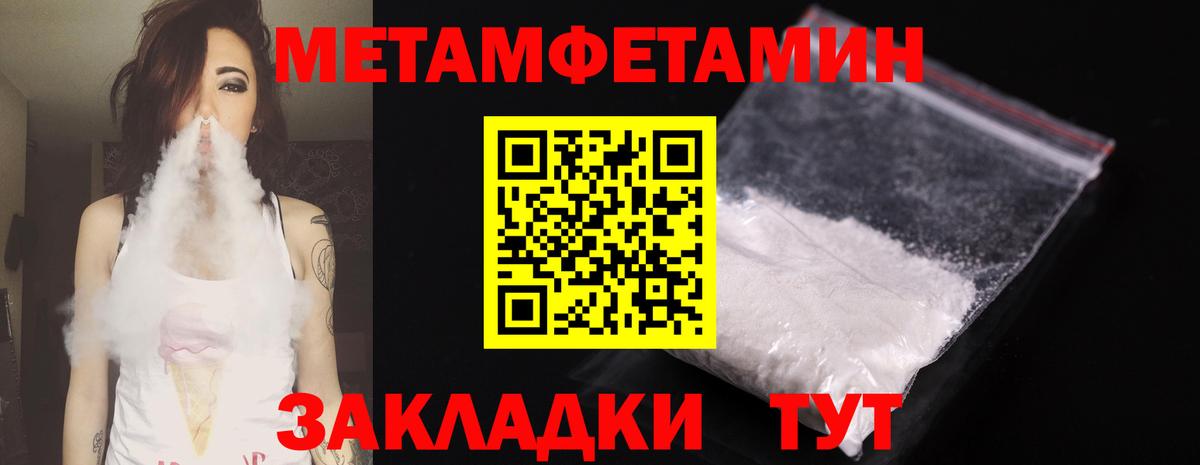 Метамфетамин мет  Метамфетамин мет  Гусиноозёрск  Вход с VPN 