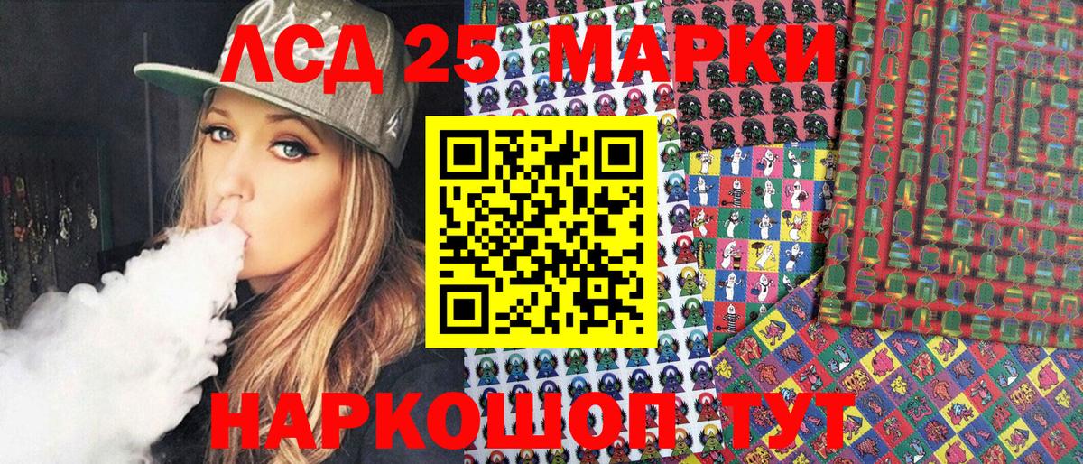 Гусиноозёрск  Наркотические марки 1500мкг  Вход с VPN 
